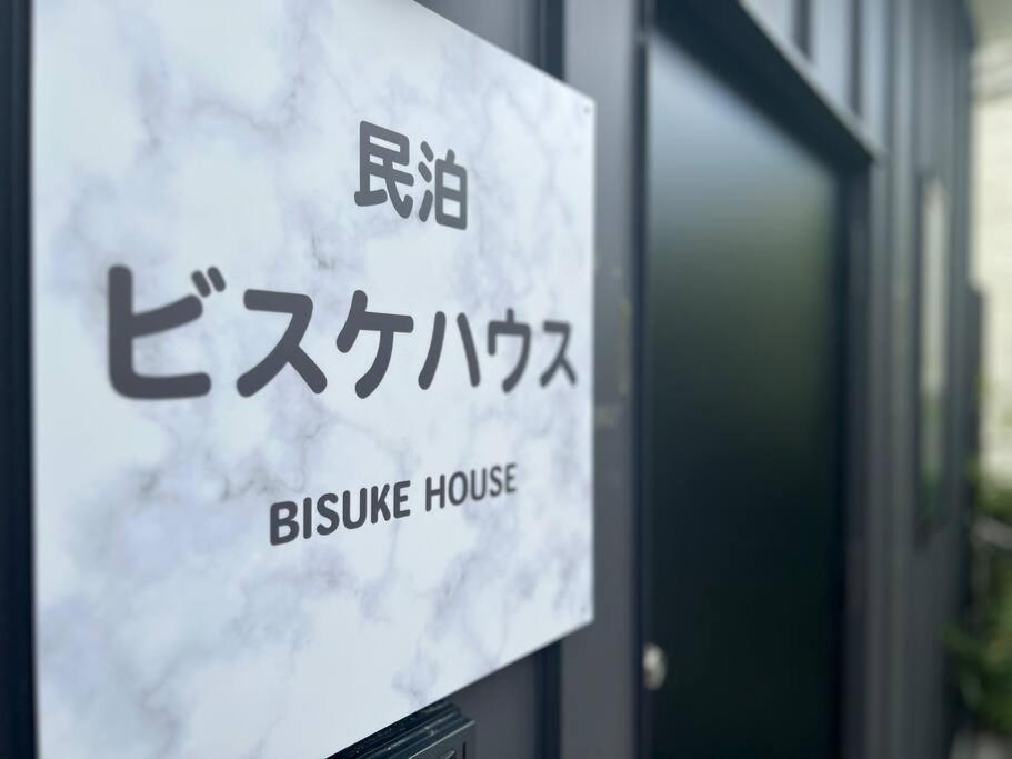 Bisuke House Lejlighed Kyoto Eksteriør billede